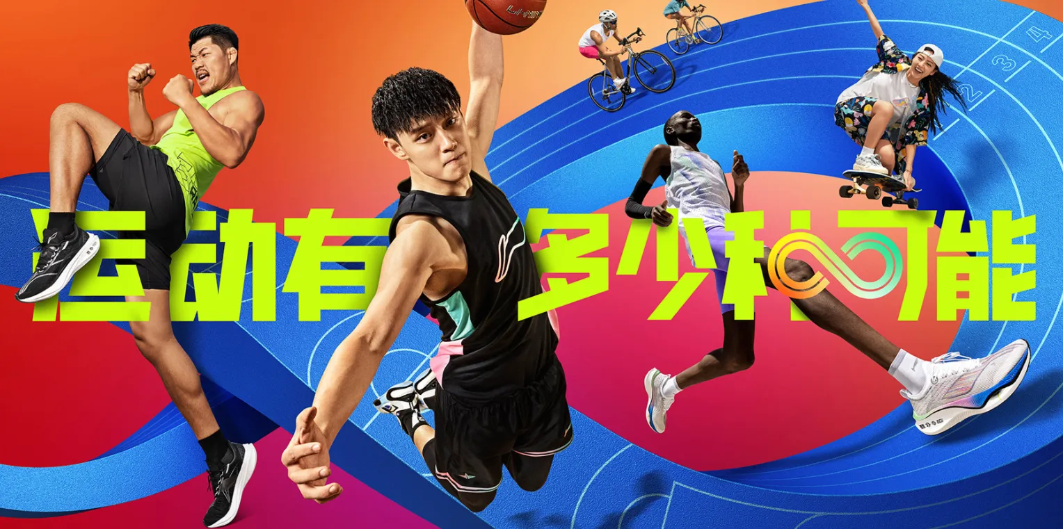 Li-Ning, China Sportswear Manufacturers