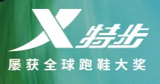 Xtep International logo, China Sportswear Manufacturers