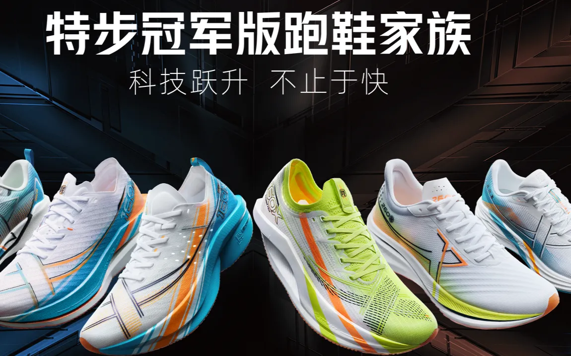 Xtep International, China Sportswear Manufacturers